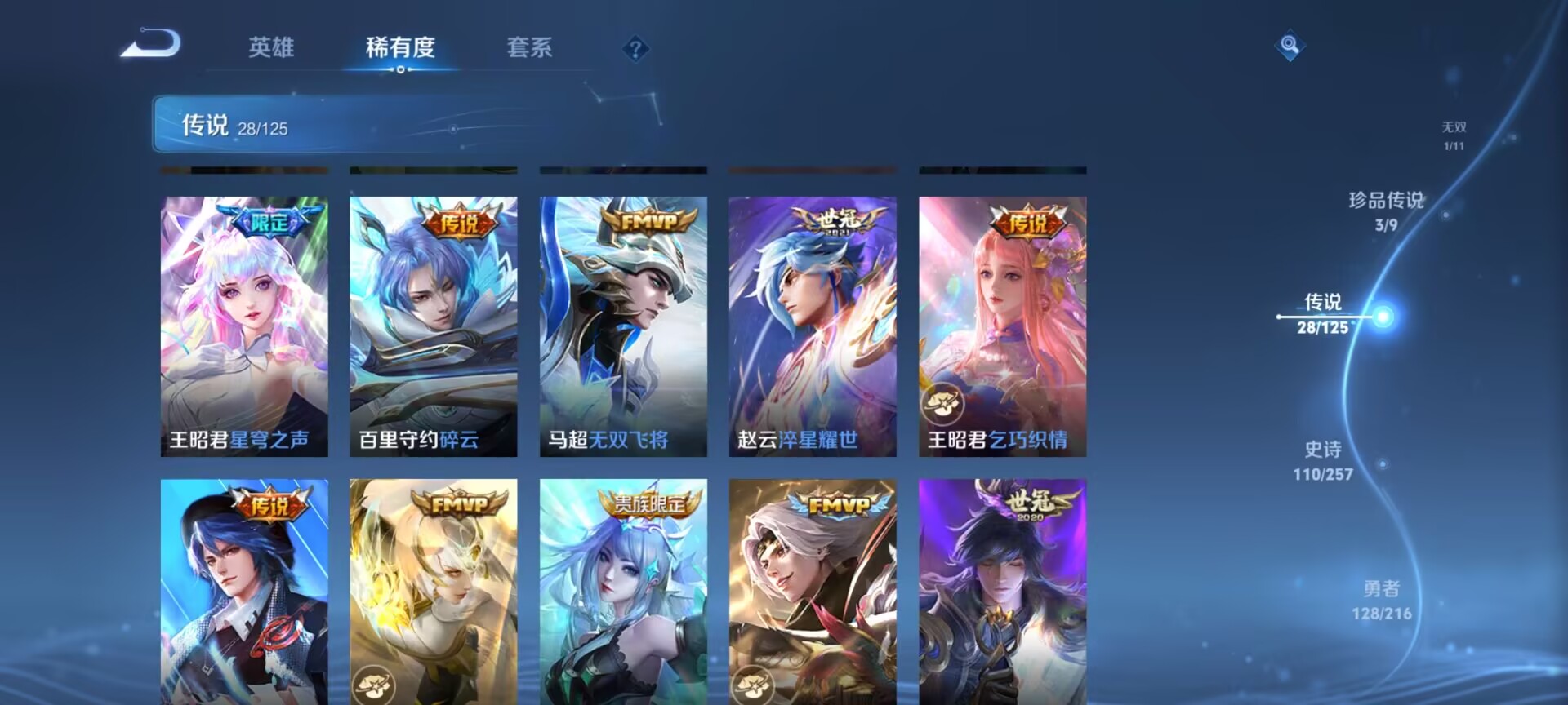 WZDN3243468王者荣耀账号详情图6