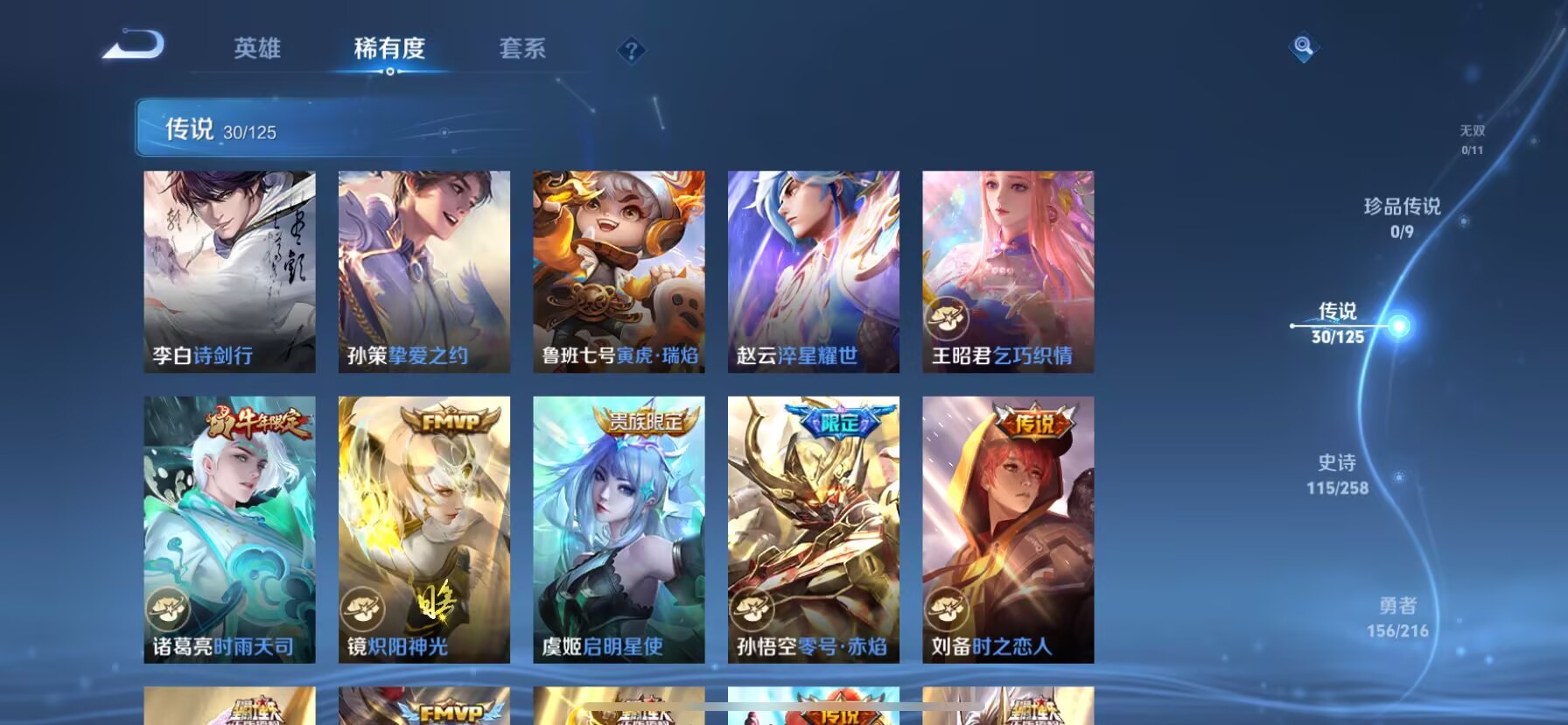 WZDN3243473王者荣耀账号详情图6 WZDN3243473王者荣耀账号详情图6