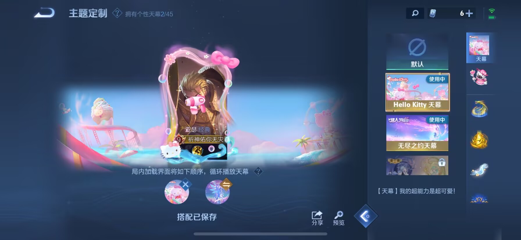 WZDN3243473王者荣耀账号详情图13 WZDN3243473王者荣耀账号详情图13