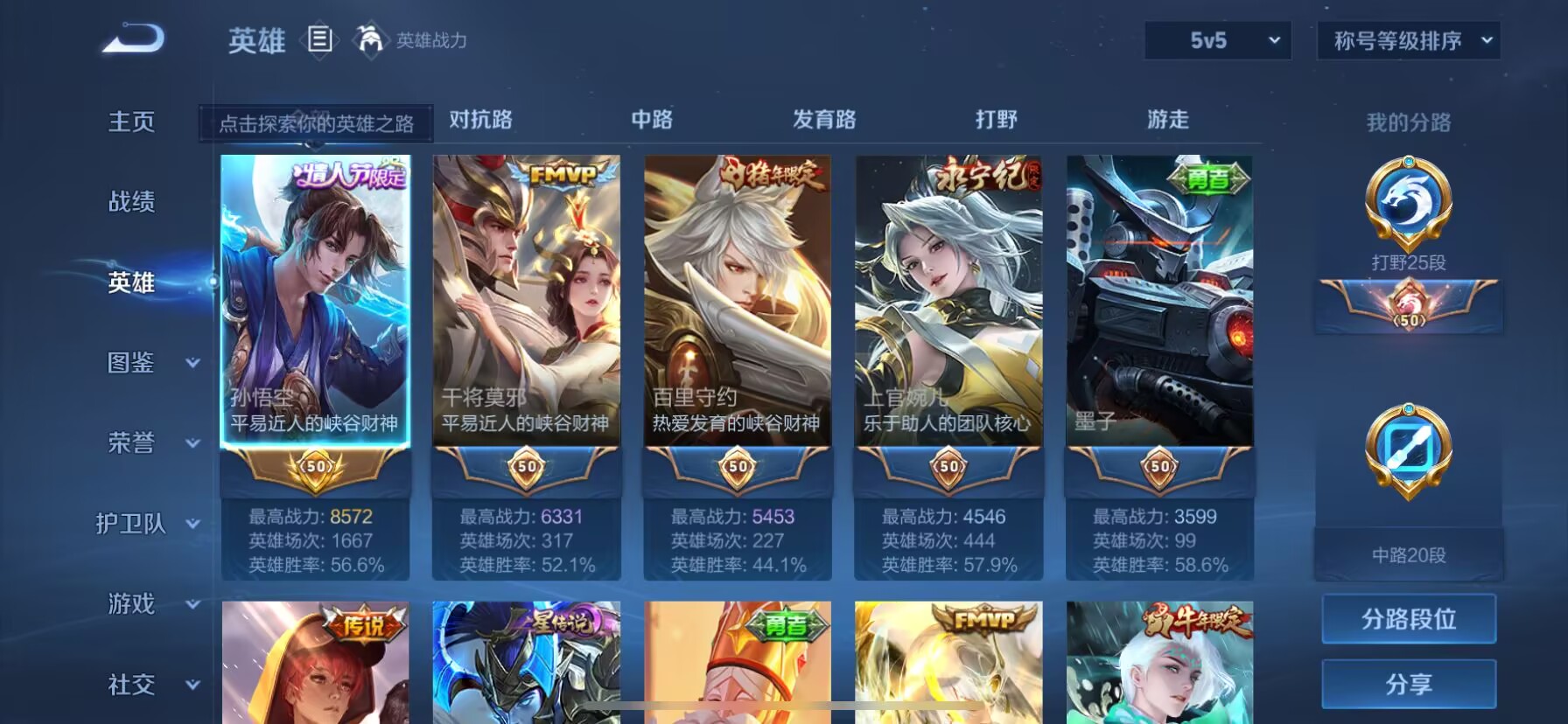 WZDN3243473王者荣耀账号详情图14 WZDN3243473王者荣耀账号详情图14