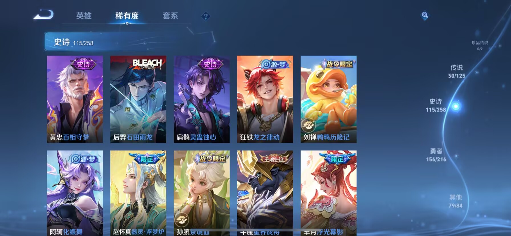WZDN3243473王者荣耀账号详情图5 WZDN3243473王者荣耀账号详情图5