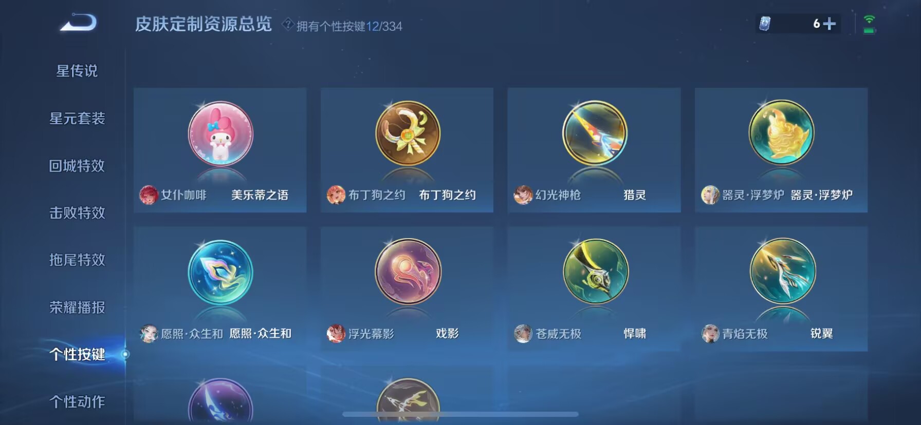 WZDN3243473王者荣耀账号详情图8 WZDN3243473王者荣耀账号详情图8