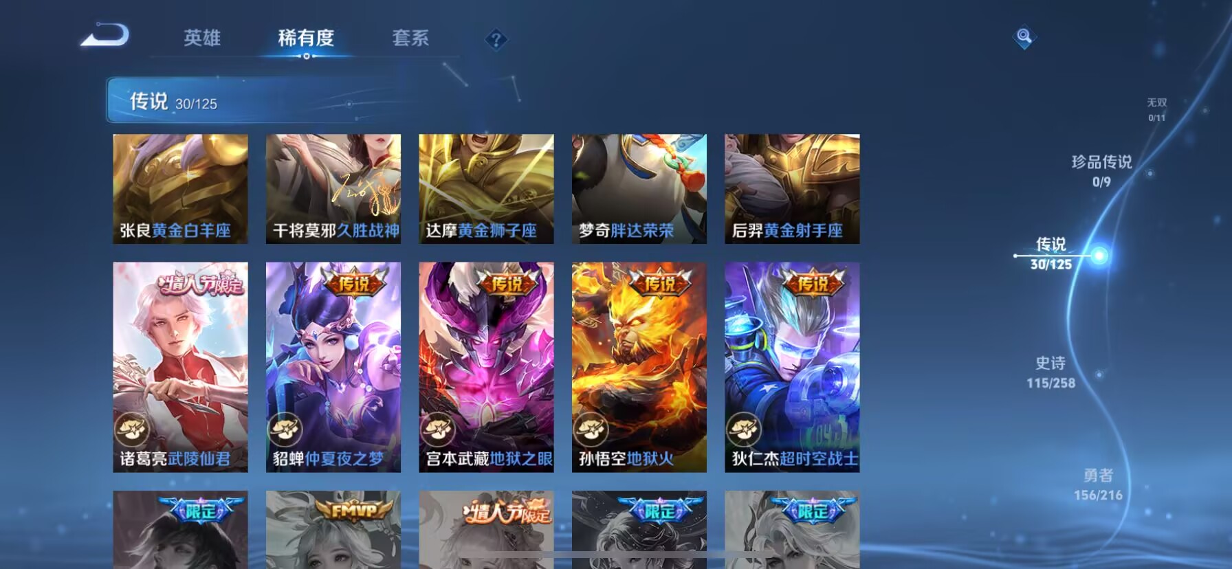 WZDN3243473王者荣耀账号详情图16 WZDN3243473王者荣耀账号详情图16