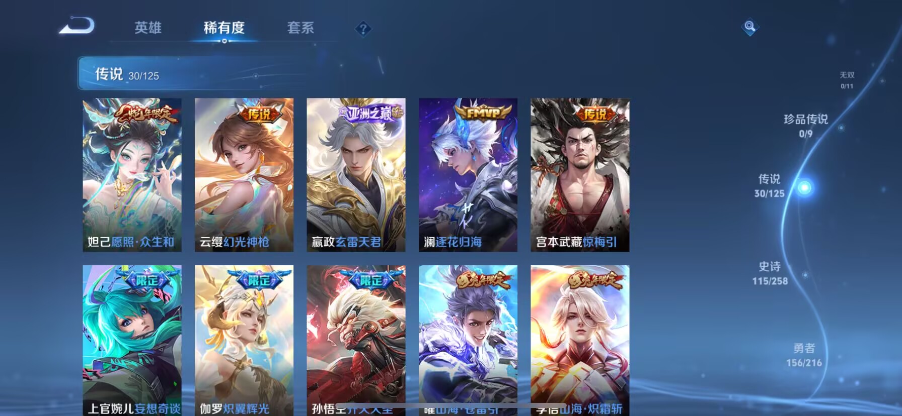 WZDN3243473王者荣耀账号详情图10 WZDN3243473王者荣耀账号详情图10