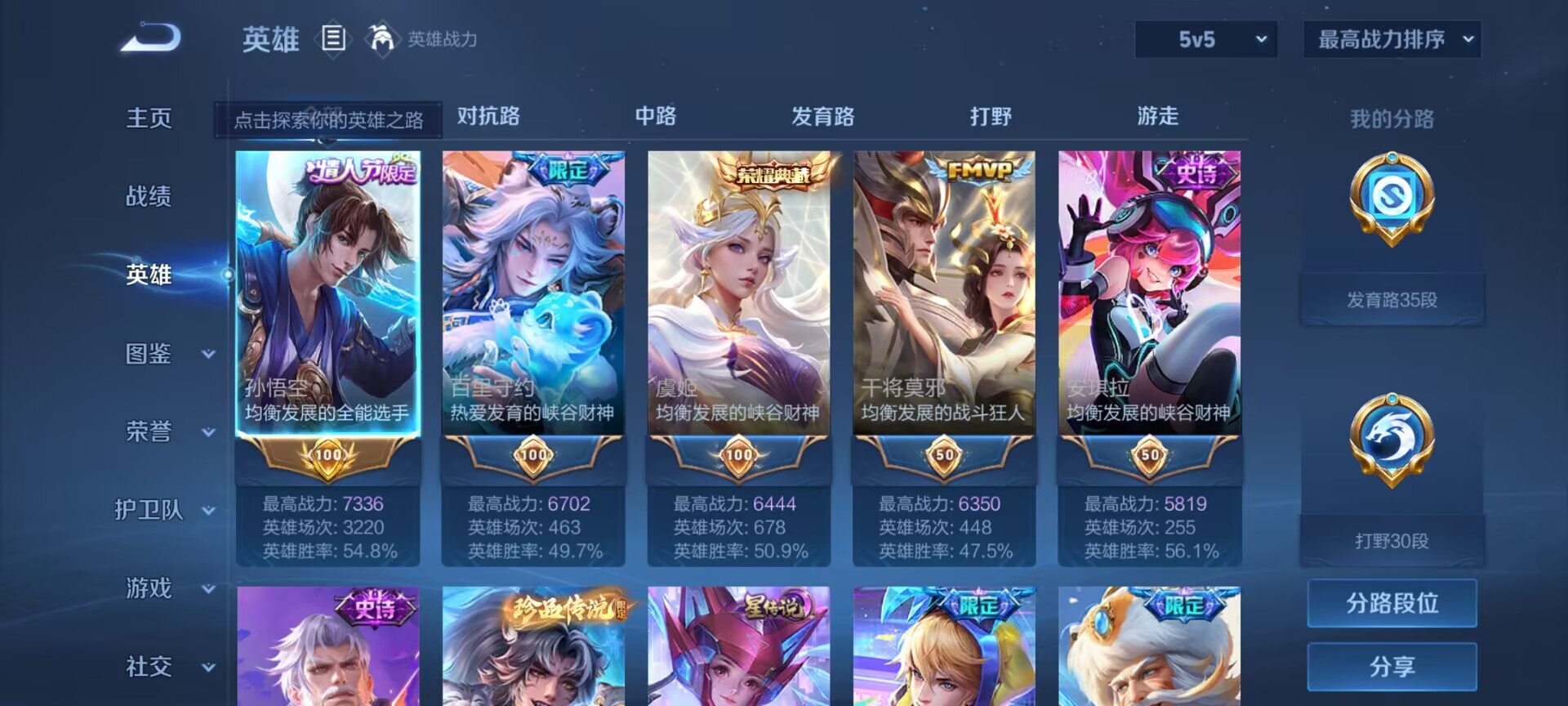 WZDN3243482王者荣耀账号详情图14