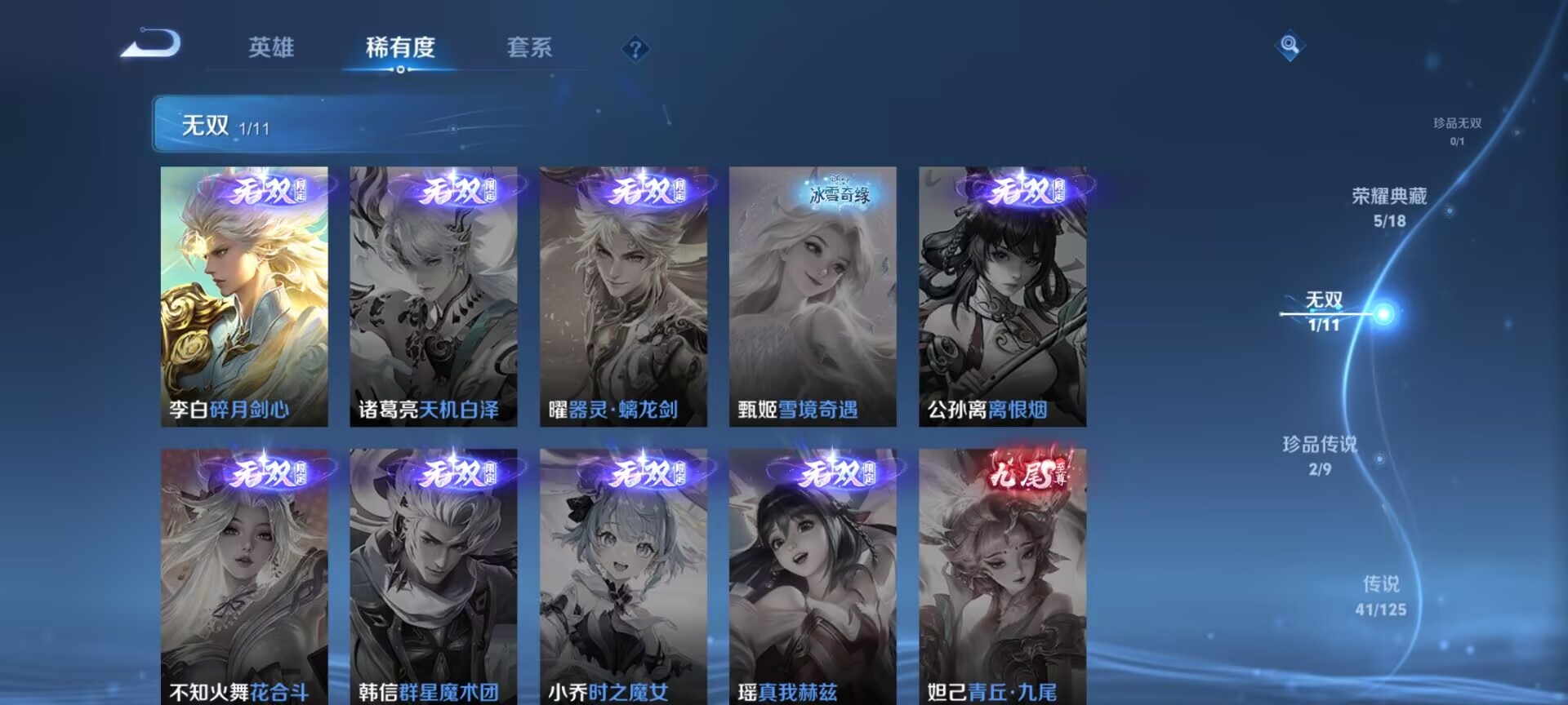 WZDN3243482王者荣耀账号详情图15