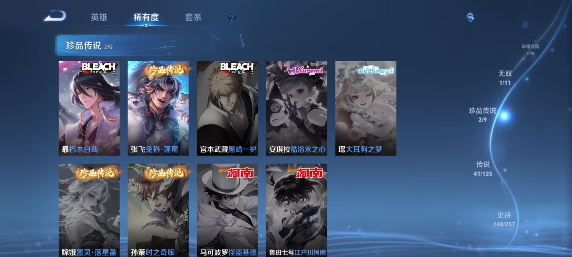 WZDN3243482王者荣耀账号详情图5