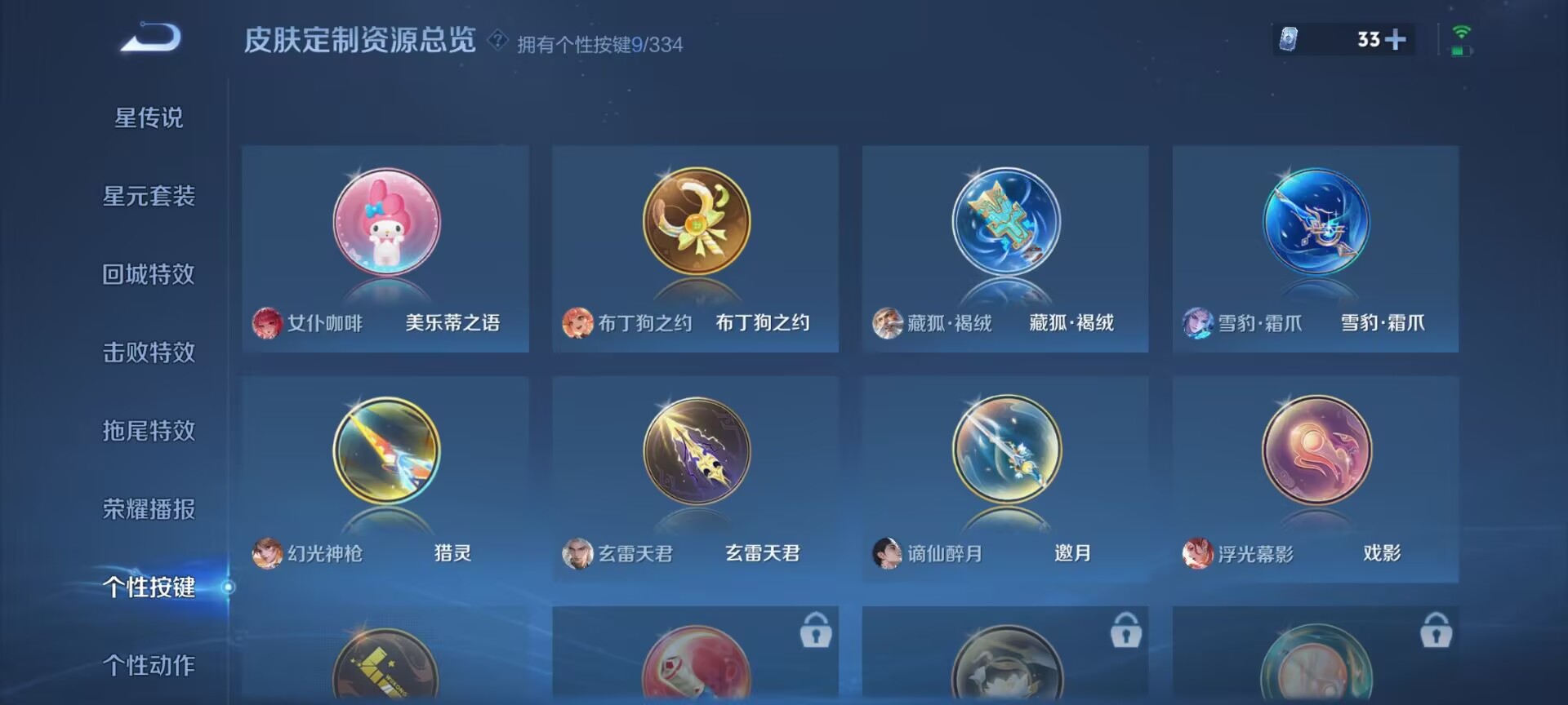 WZDN3243482王者荣耀账号详情图7