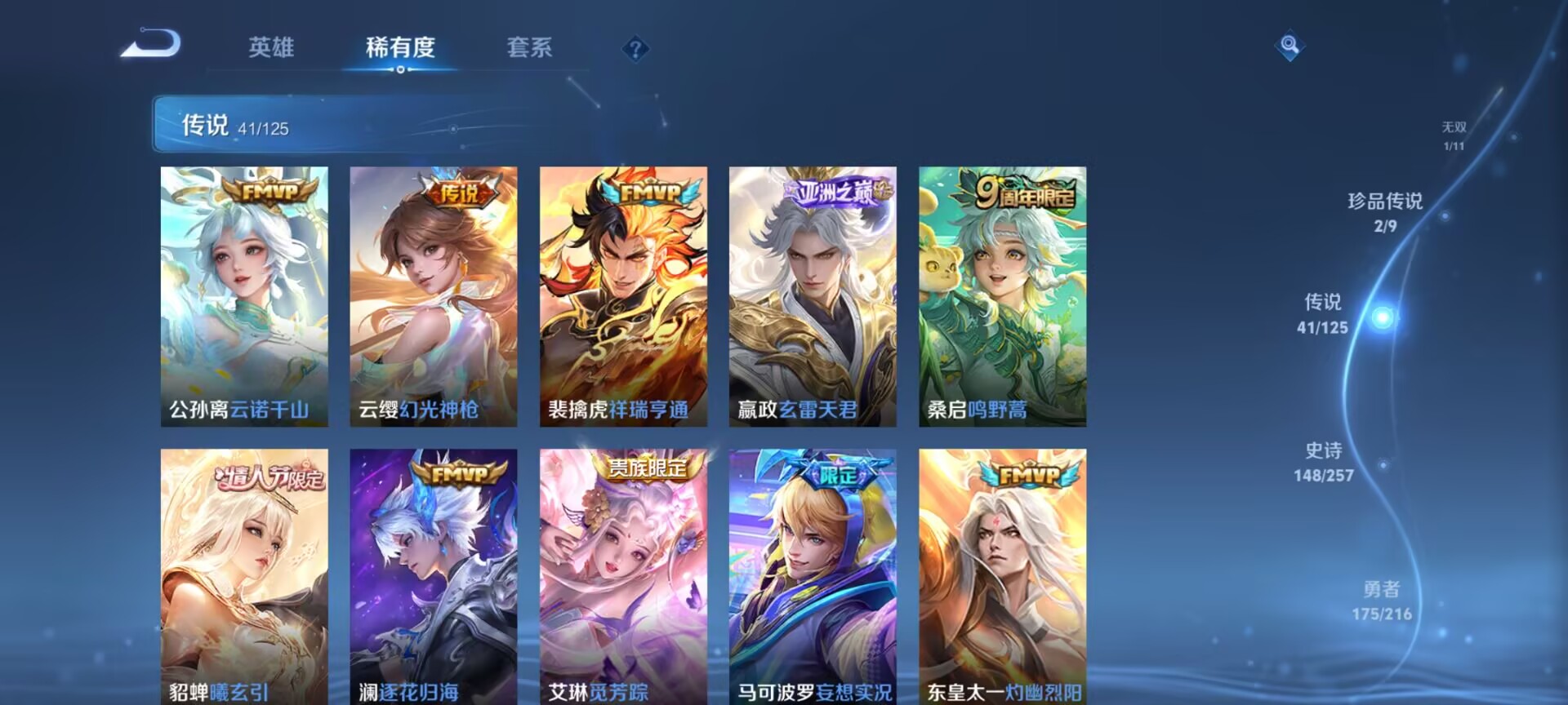 WZDN3243482王者荣耀账号详情图18