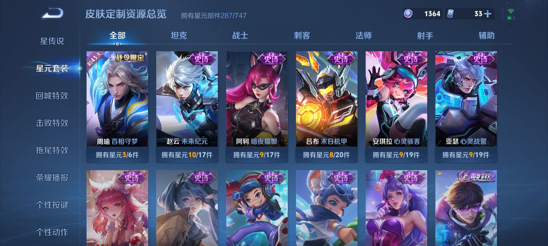WZDN3243482王者荣耀账号详情图9