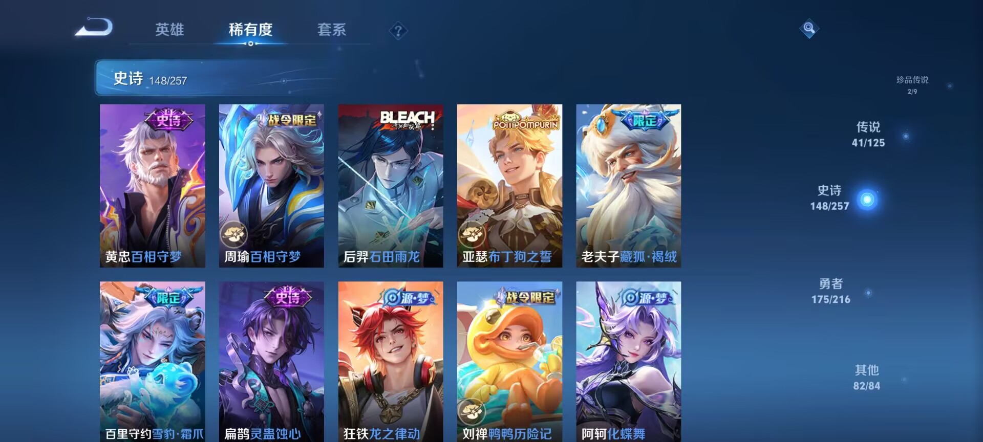 WZDN3243482王者荣耀账号详情图13