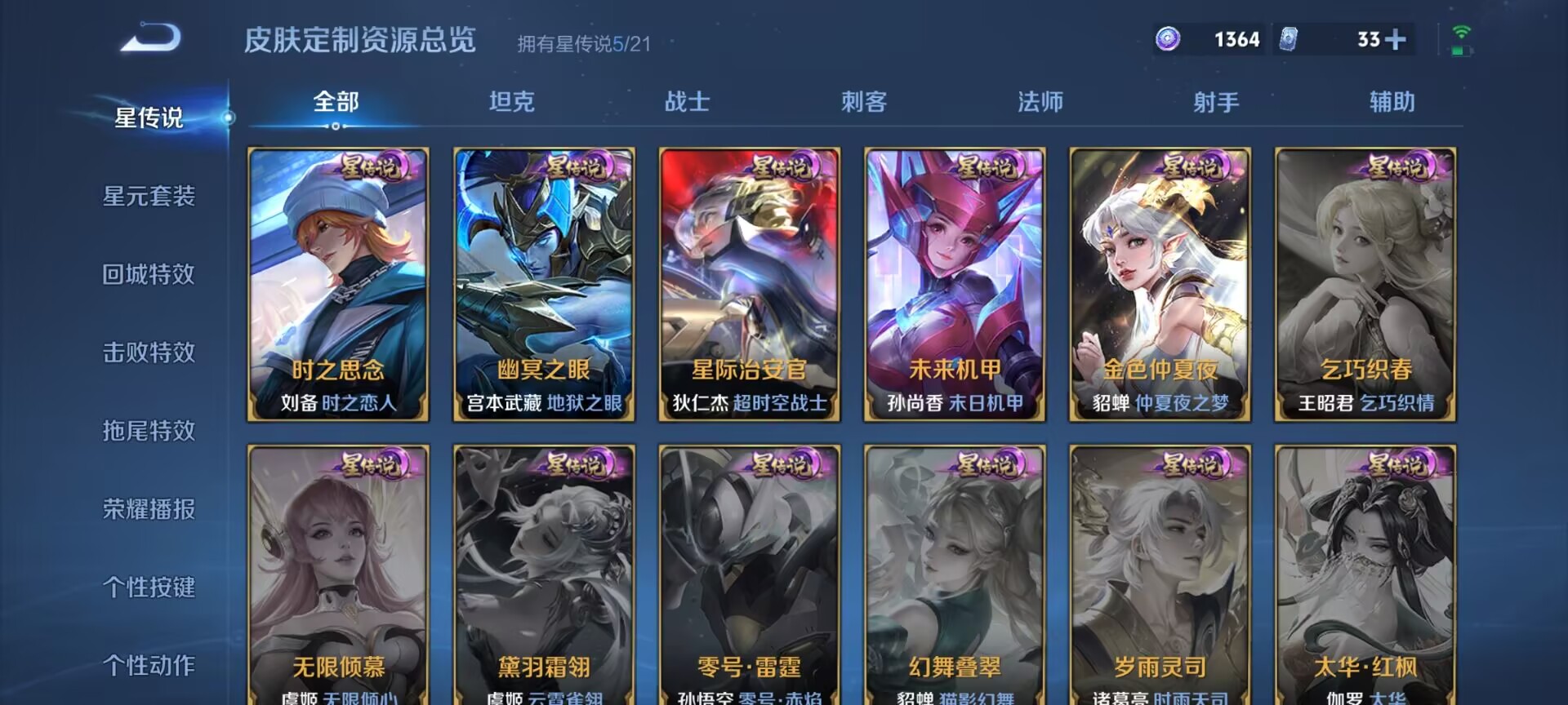 WZDN3243482王者荣耀账号详情图10
