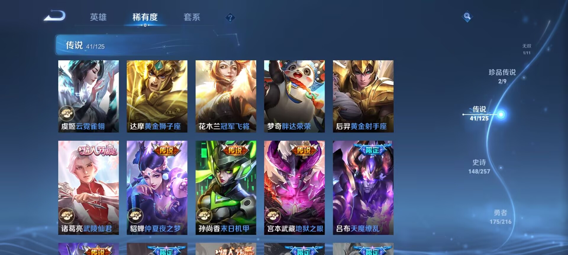 WZDN3243482王者荣耀账号详情图16