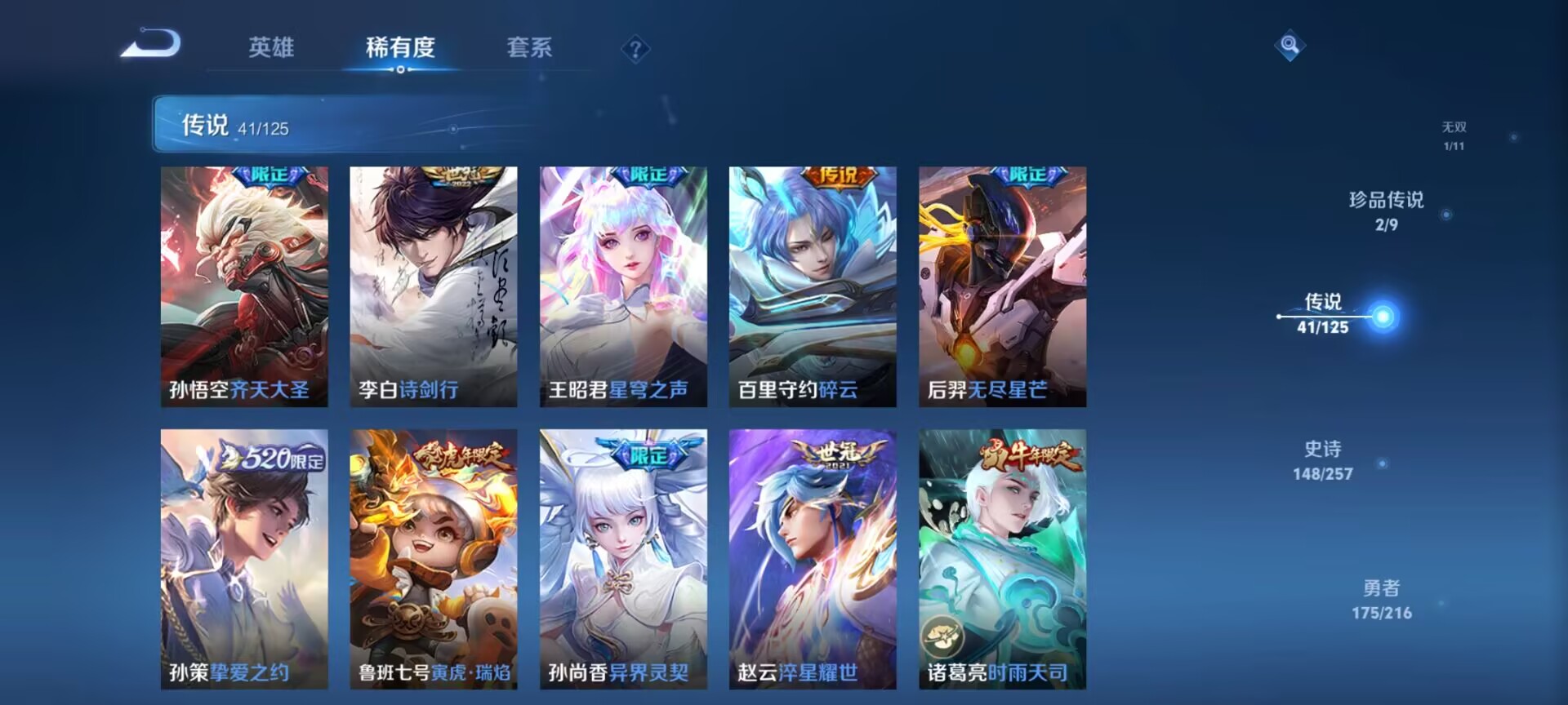 WZDN3243482王者荣耀账号详情图6