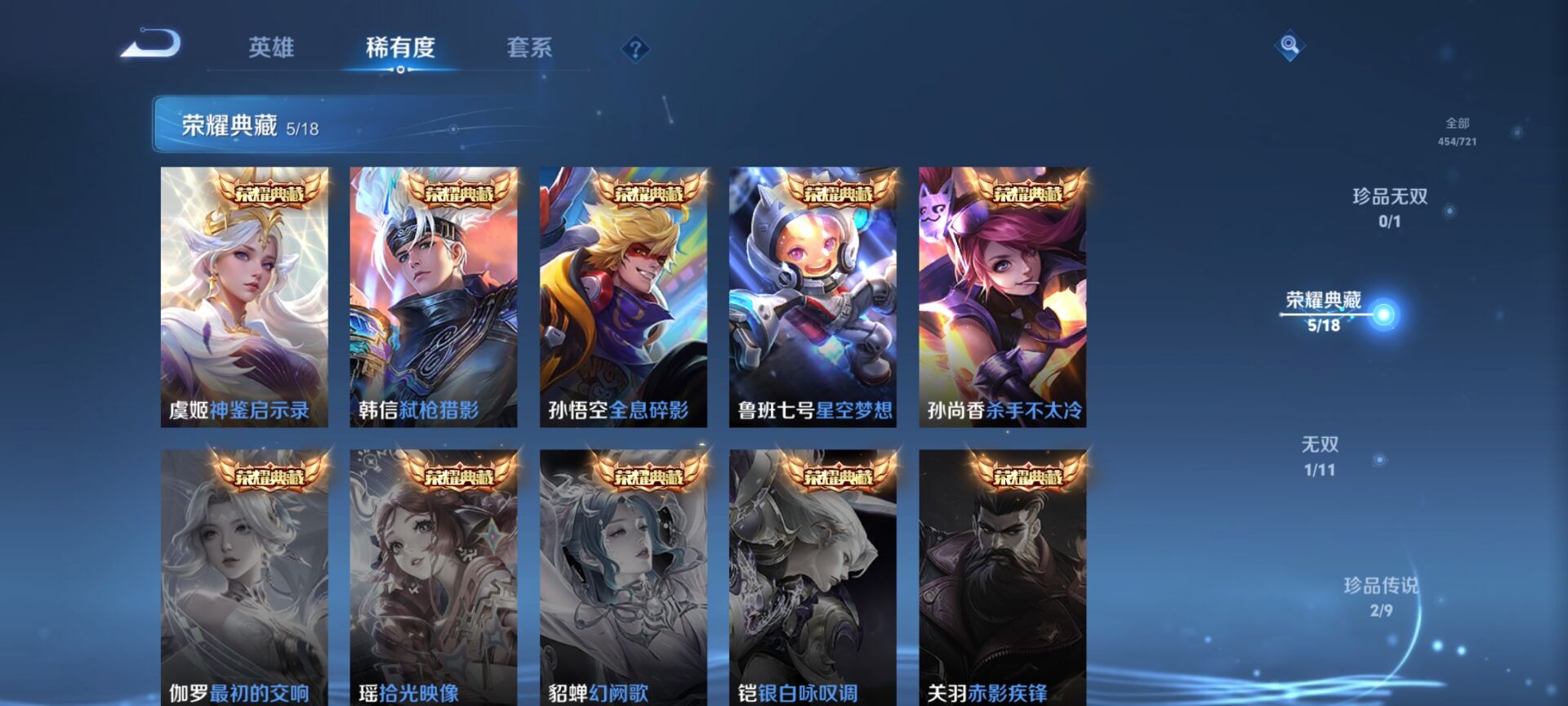 WZDN3243482王者荣耀账号详情图3