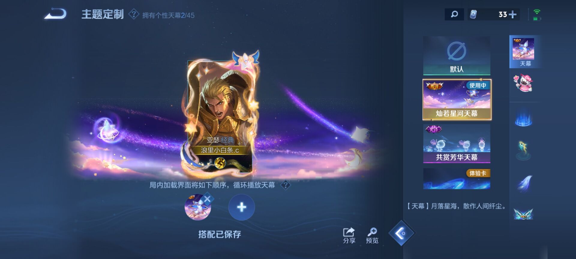 WZDN3243482王者荣耀账号详情图20