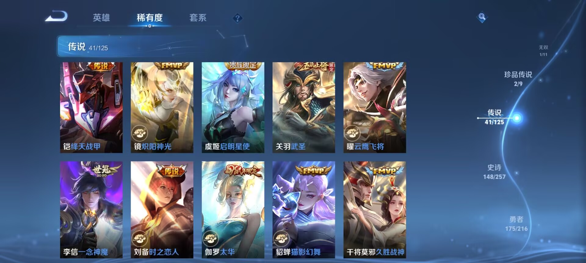 WZDN3243482王者荣耀账号详情图12