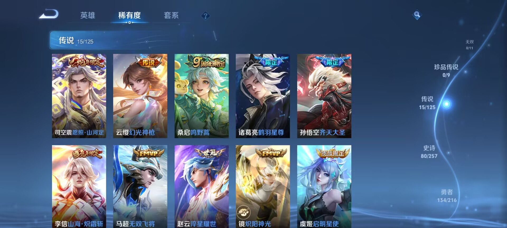 WZDN3243485王者荣耀账号详情图7 WZDN3243485王者荣耀账号详情图7