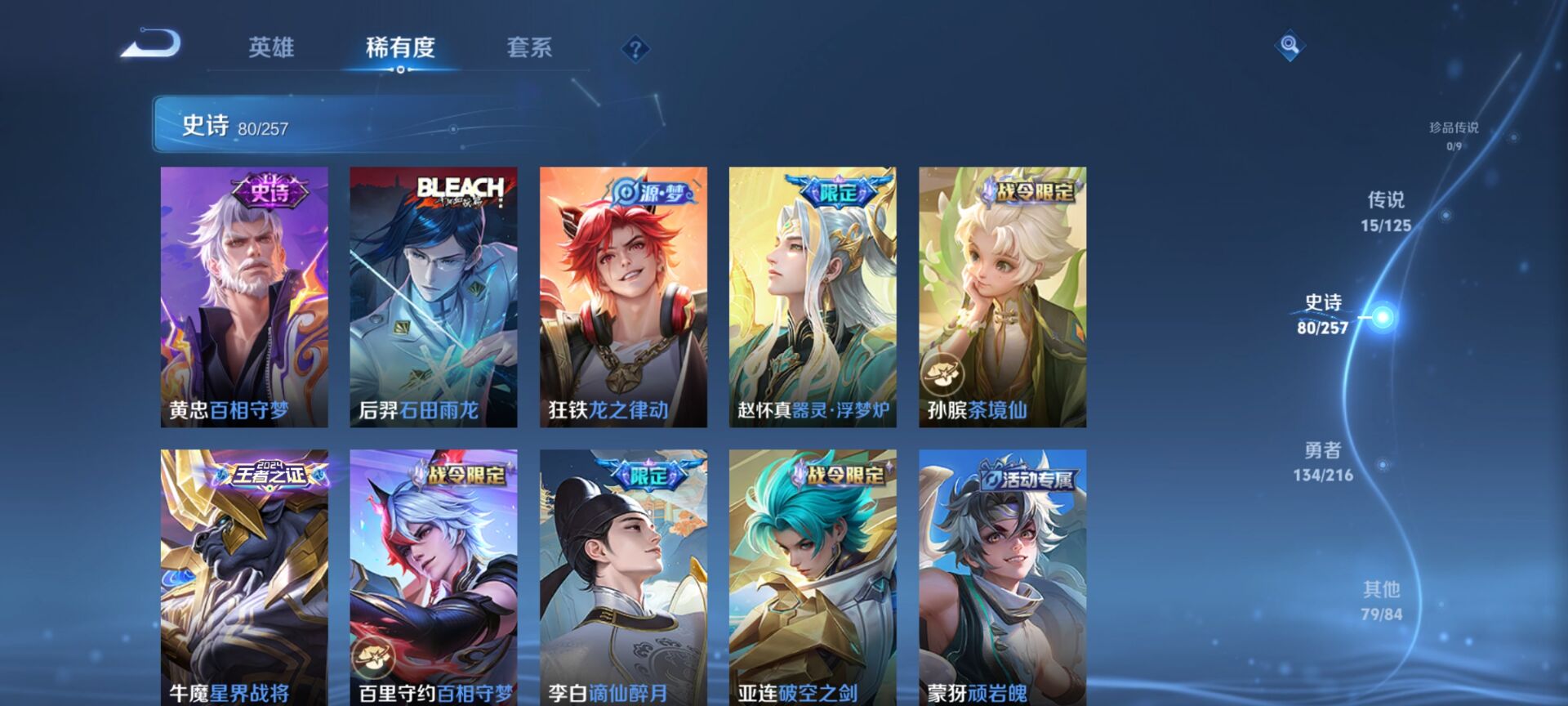 WZDN3243485王者荣耀账号详情图10 WZDN3243485王者荣耀账号详情图10