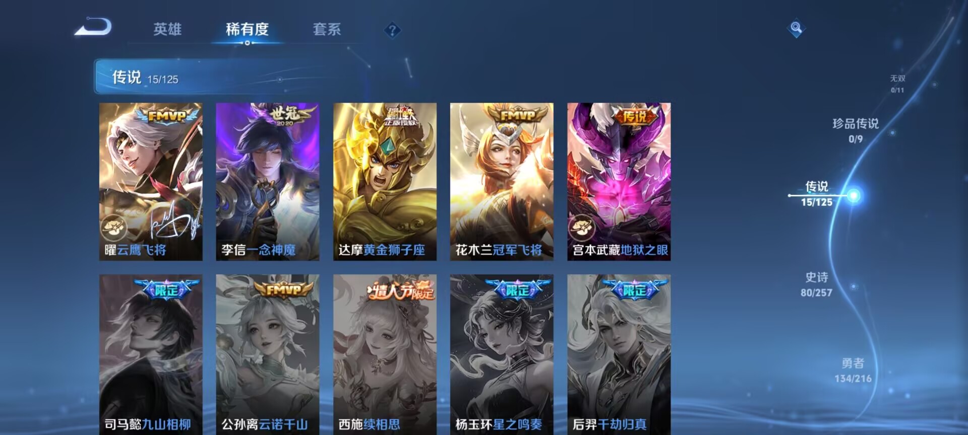 WZDN3243485王者荣耀账号详情图5 WZDN3243485王者荣耀账号详情图5