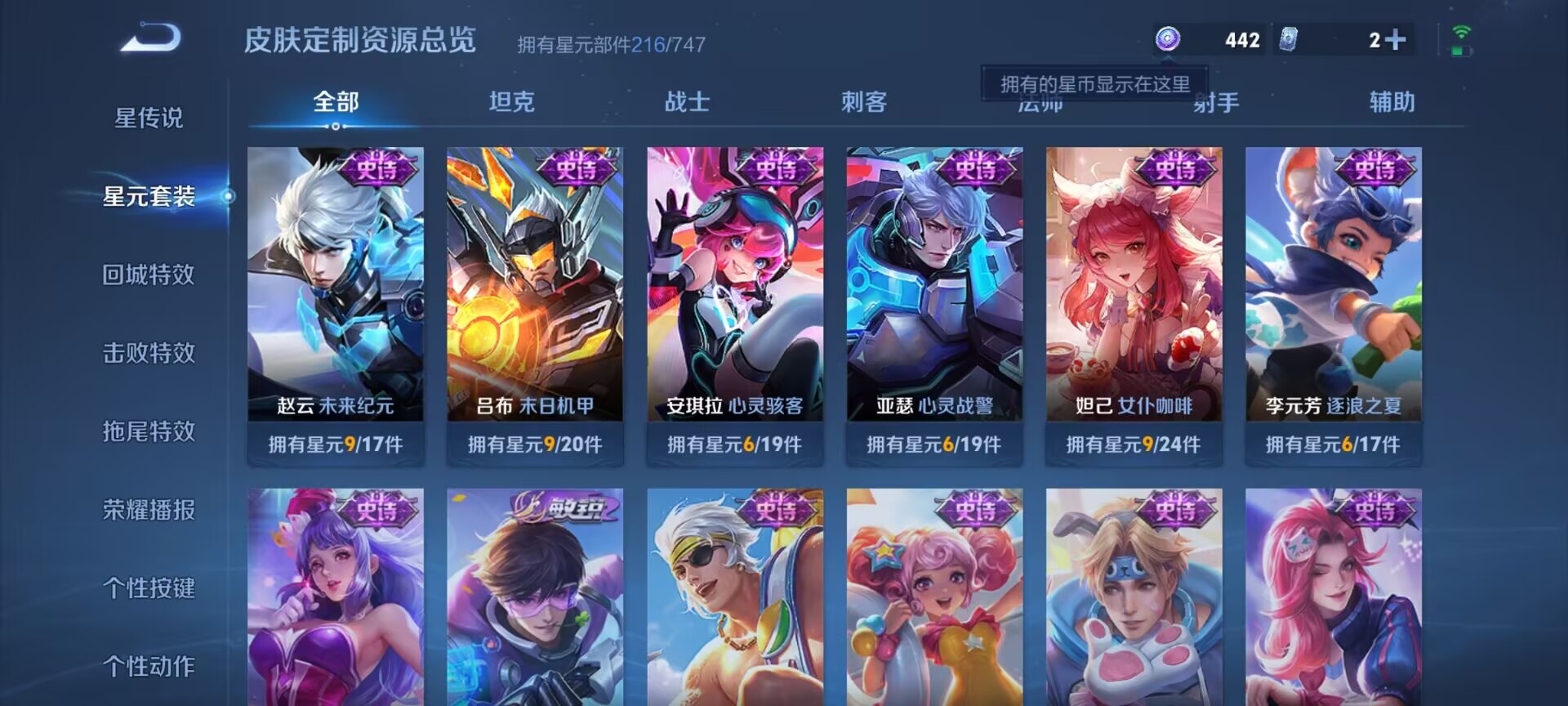 WZDN3243485王者荣耀账号详情图9 WZDN3243485王者荣耀账号详情图9