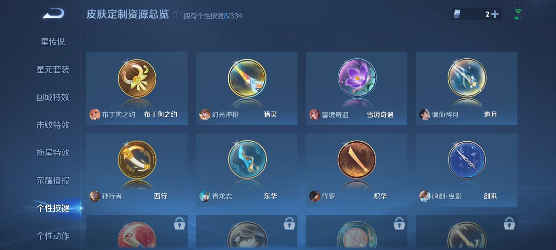 WZDN3243485王者荣耀账号详情图6 WZDN3243485王者荣耀账号详情图6