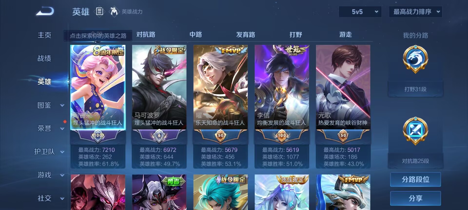 WZDN3243485王者荣耀账号详情图12 WZDN3243485王者荣耀账号详情图12