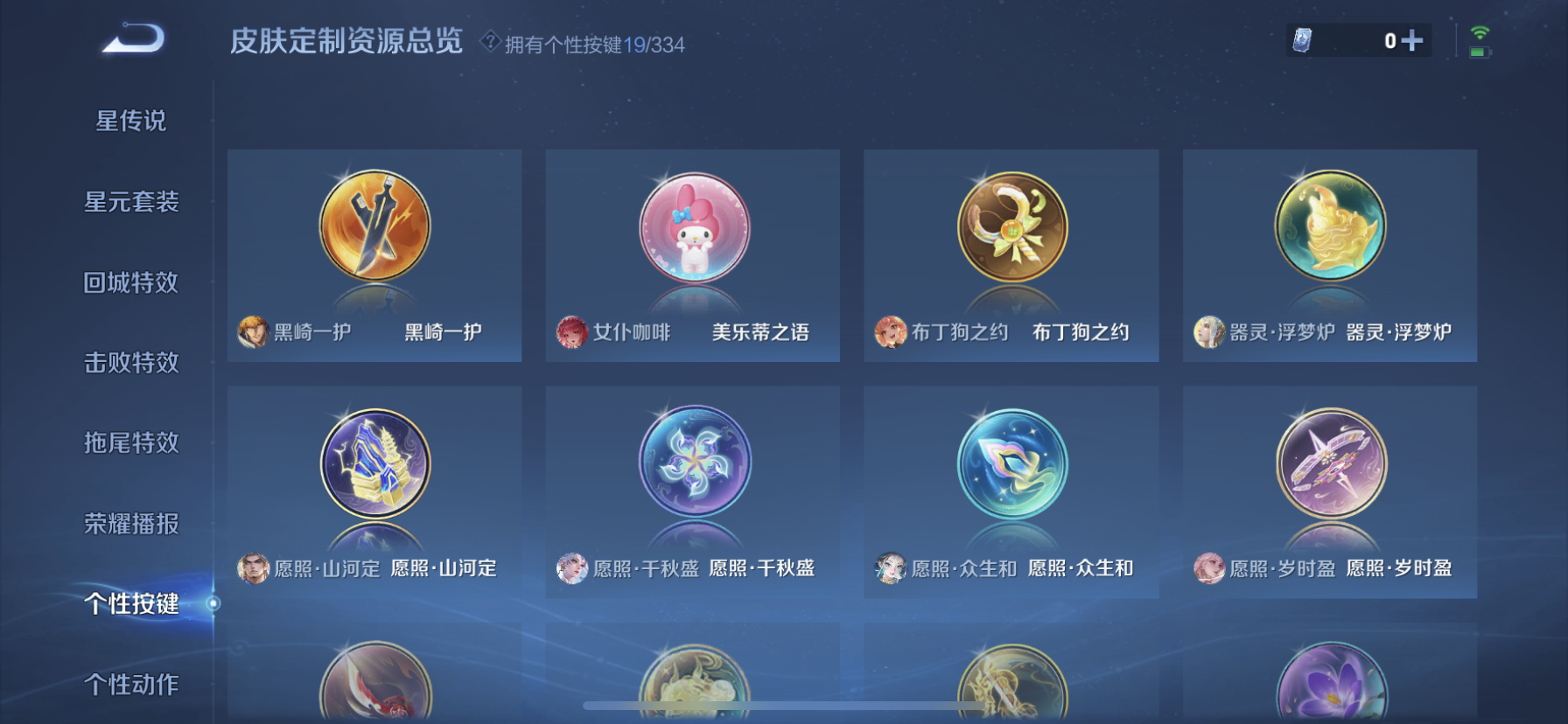 WZDN3243494王者荣耀账号详情图8