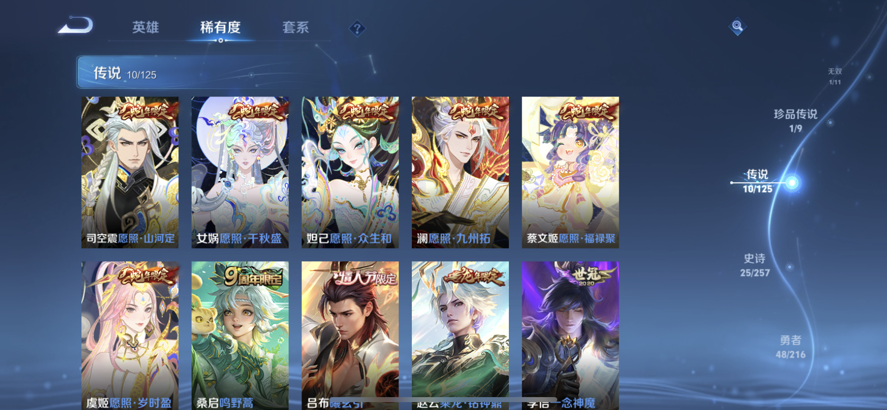 WZDN3243494王者荣耀账号详情图10