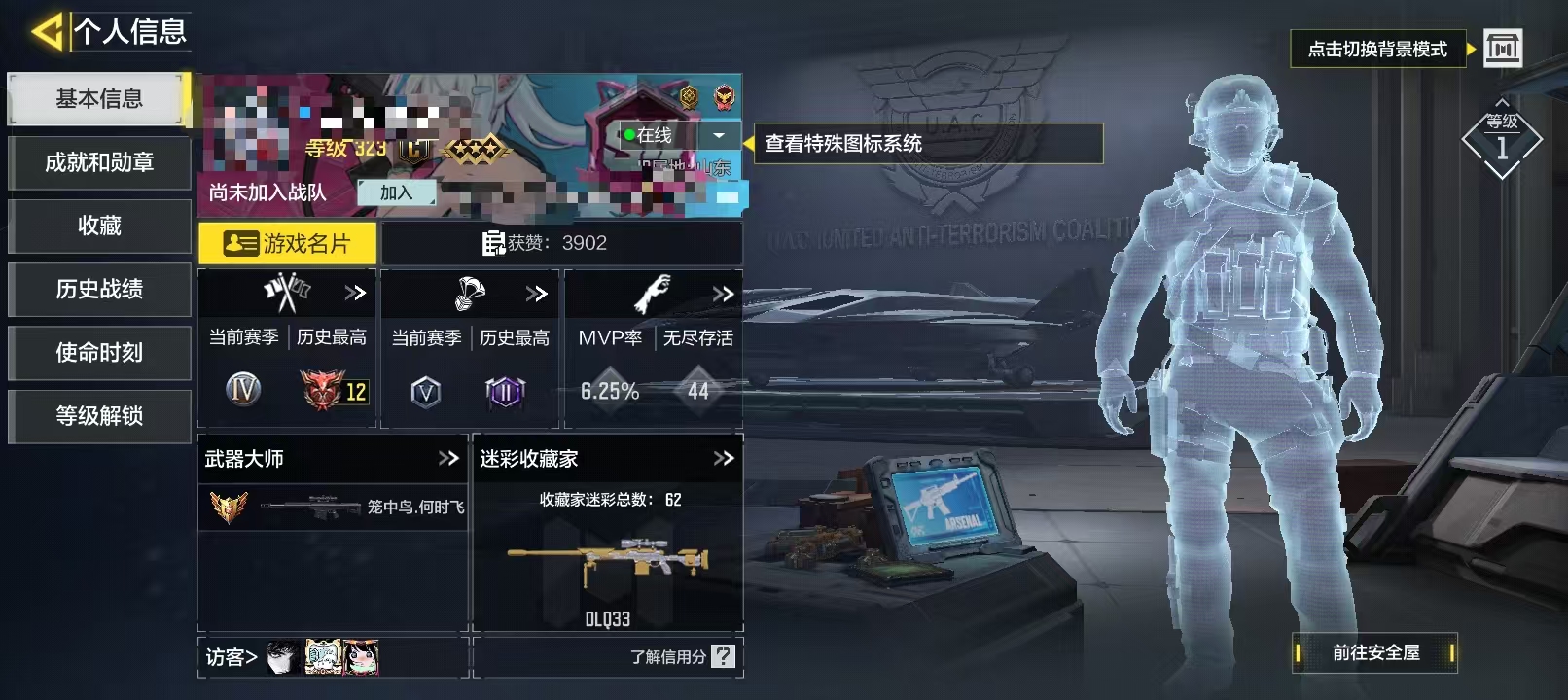 SMCW36334使命召唤手游账号详情图5