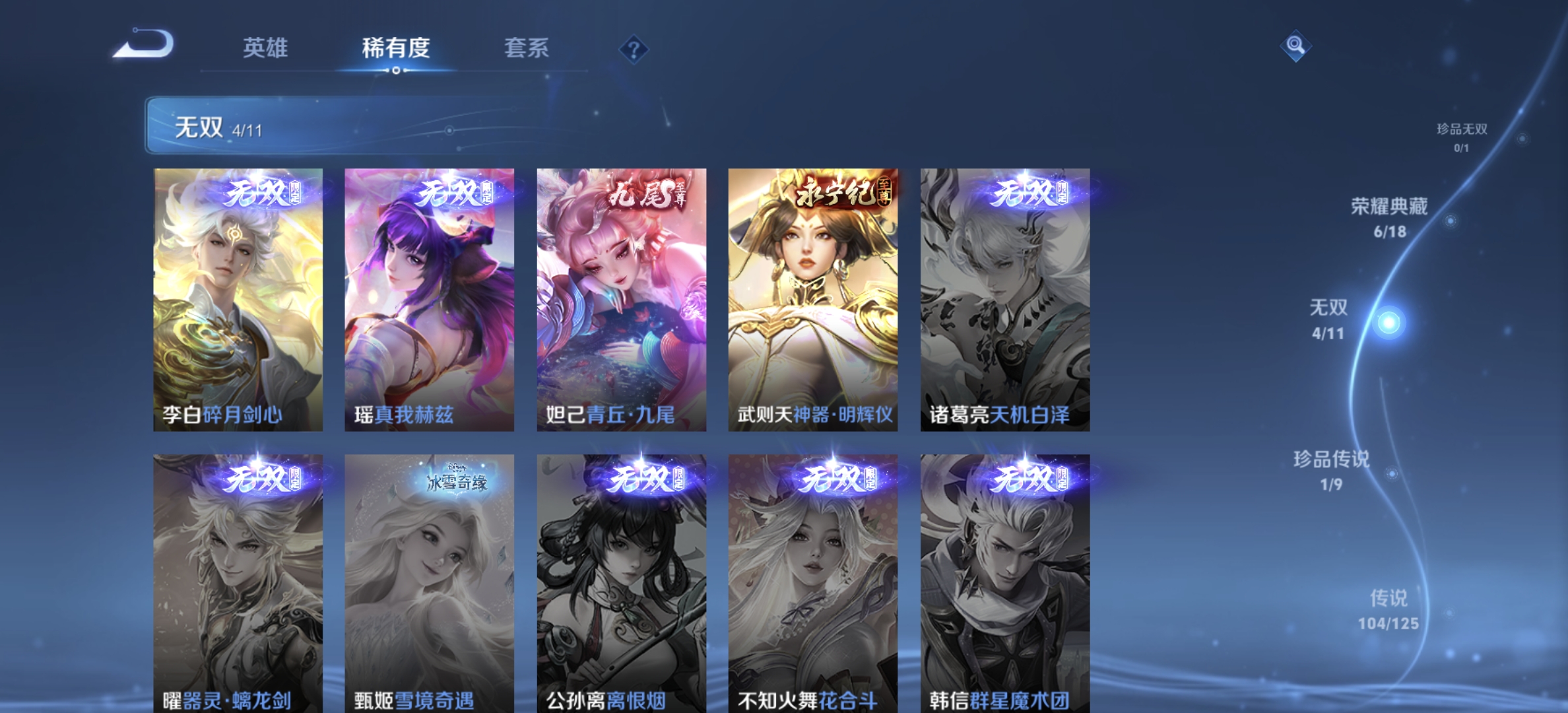 WZDN3243511王者荣耀账号详情图6 WZDN3243511王者荣耀账号详情图6