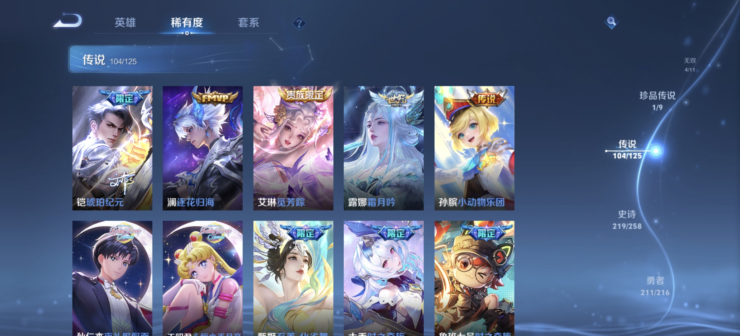 WZDN3243511王者荣耀账号详情图13 WZDN3243511王者荣耀账号详情图13