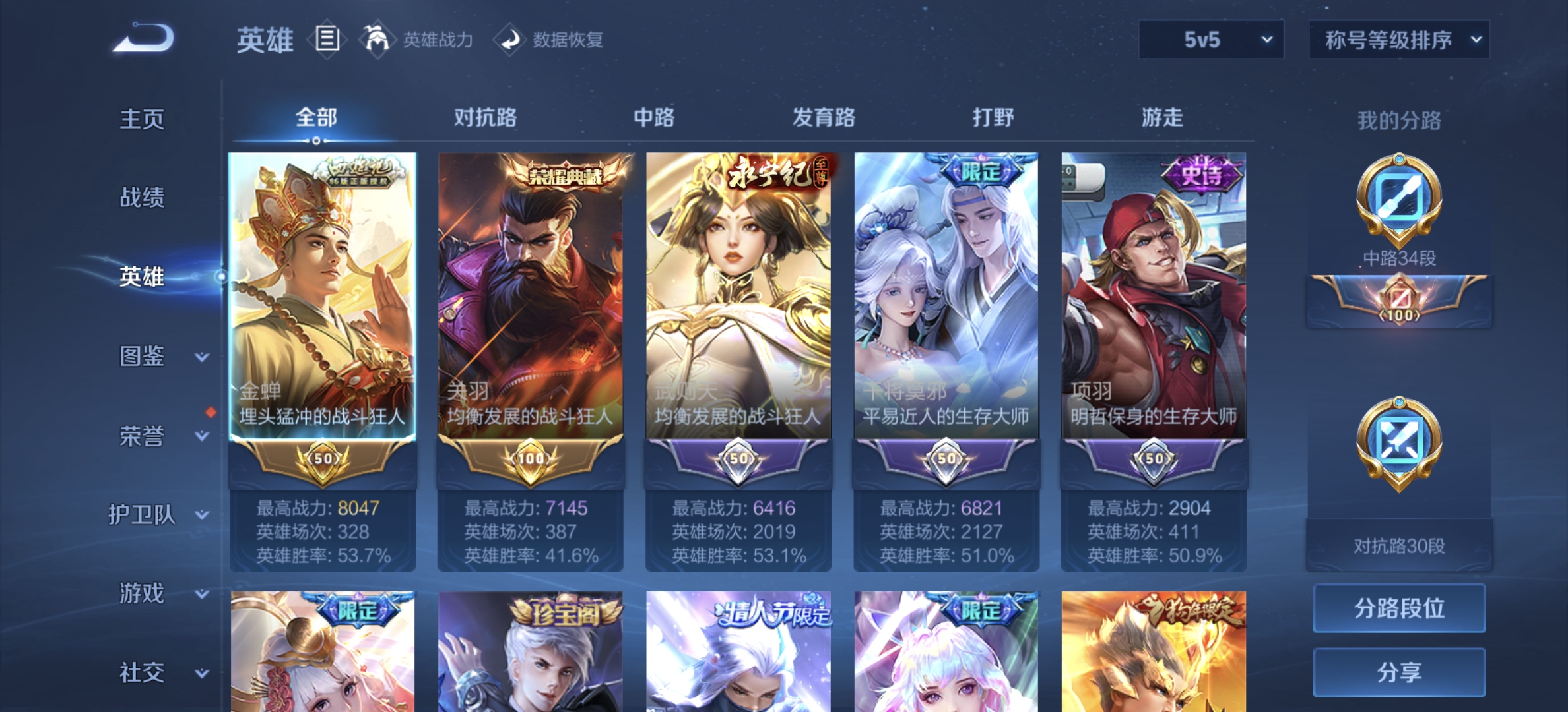 WZDN3243511王者荣耀账号详情图10 WZDN3243511王者荣耀账号详情图10