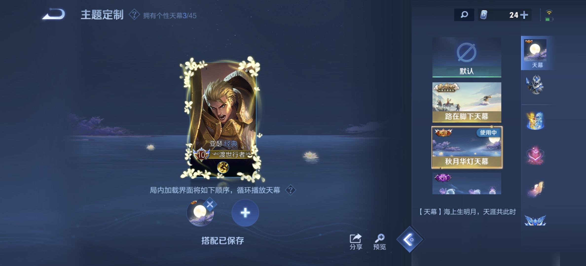 WZDN3243511王者荣耀账号详情图8 WZDN3243511王者荣耀账号详情图8
