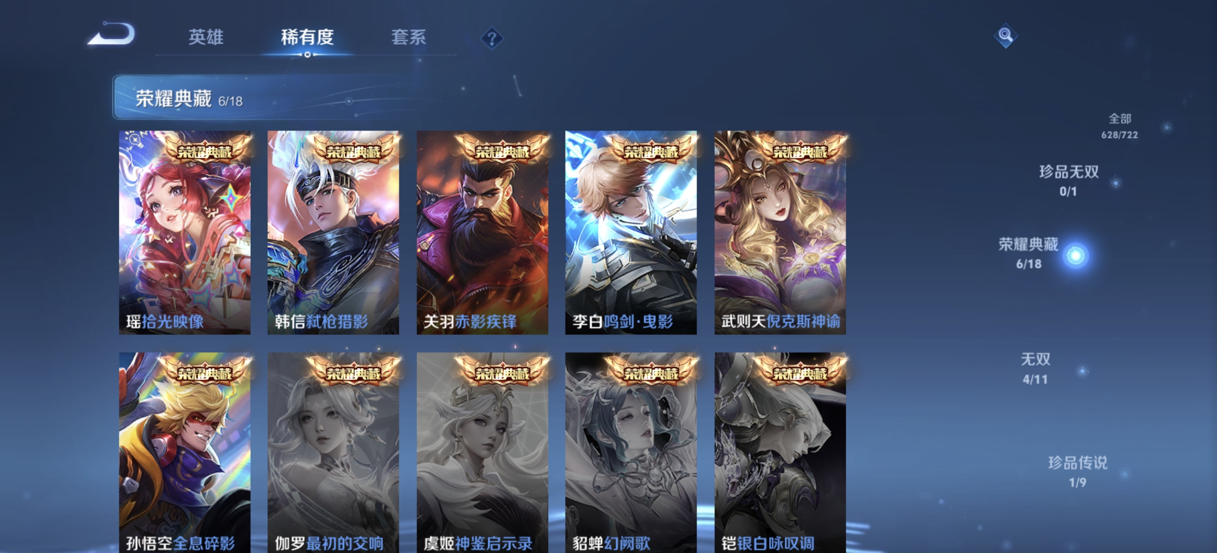 WZDN3243511王者荣耀账号详情图3 WZDN3243511王者荣耀账号详情图3