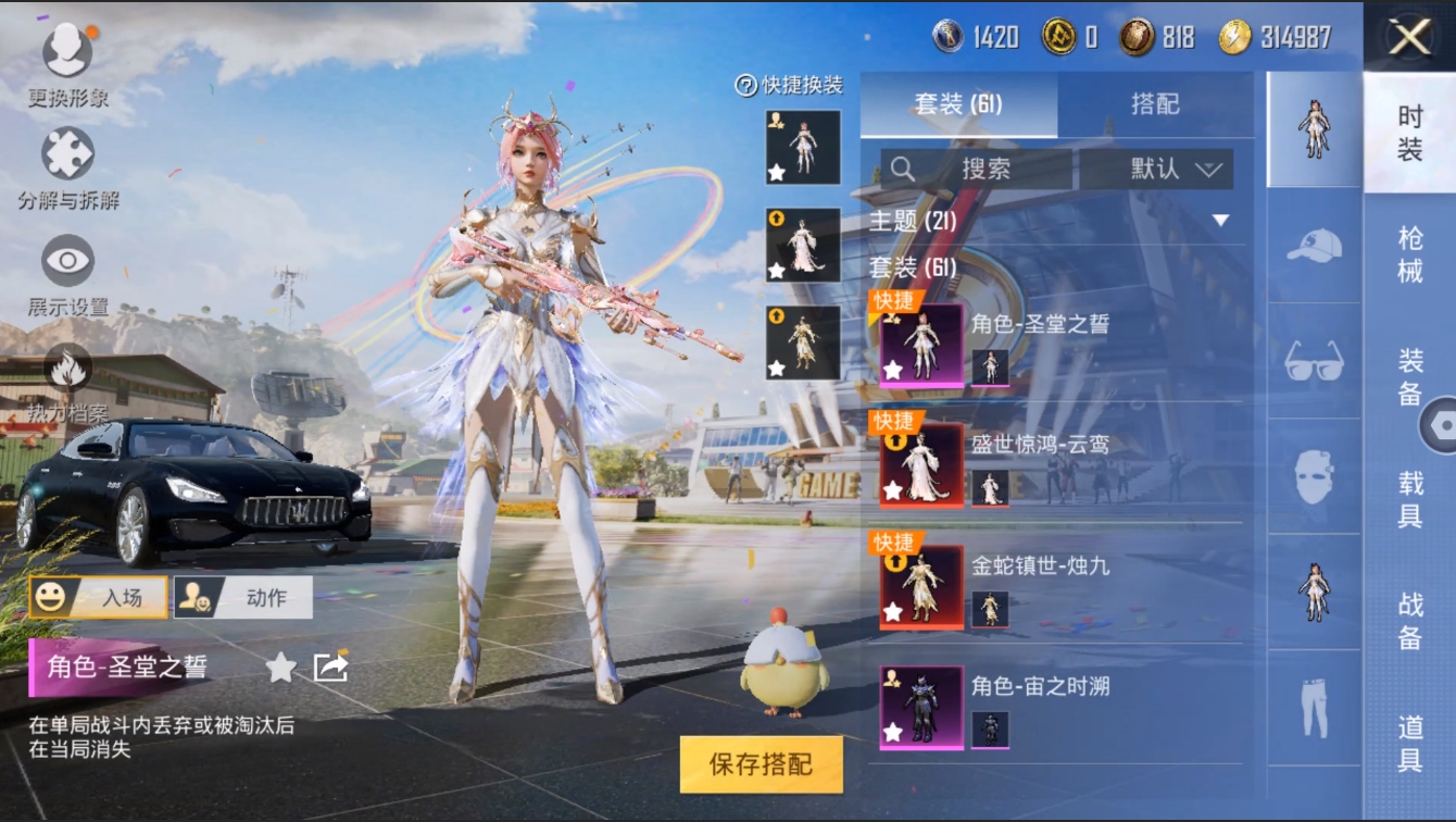 HPYYH3323613和平精英账号详情图14