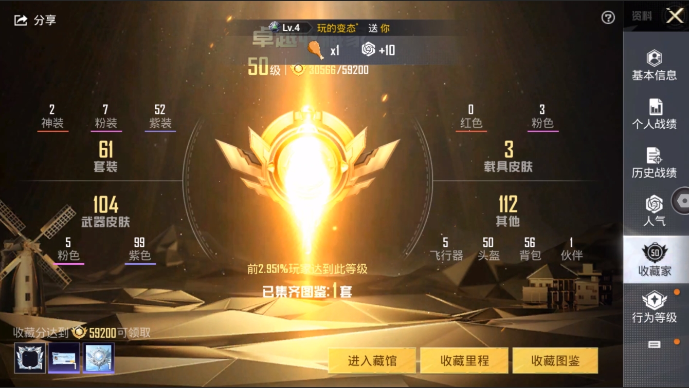 HPYYH3323613和平精英账号详情图13