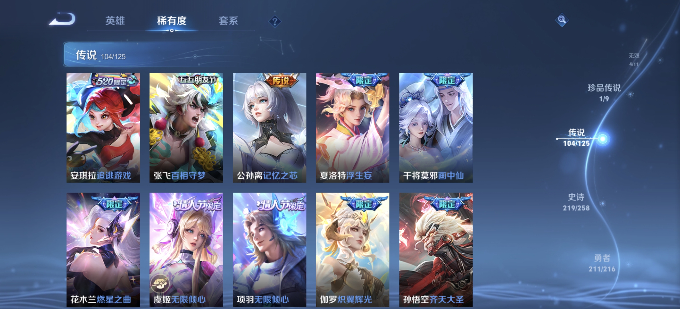 WZDN3243511王者荣耀账号详情图16 WZDN3243511王者荣耀账号详情图16