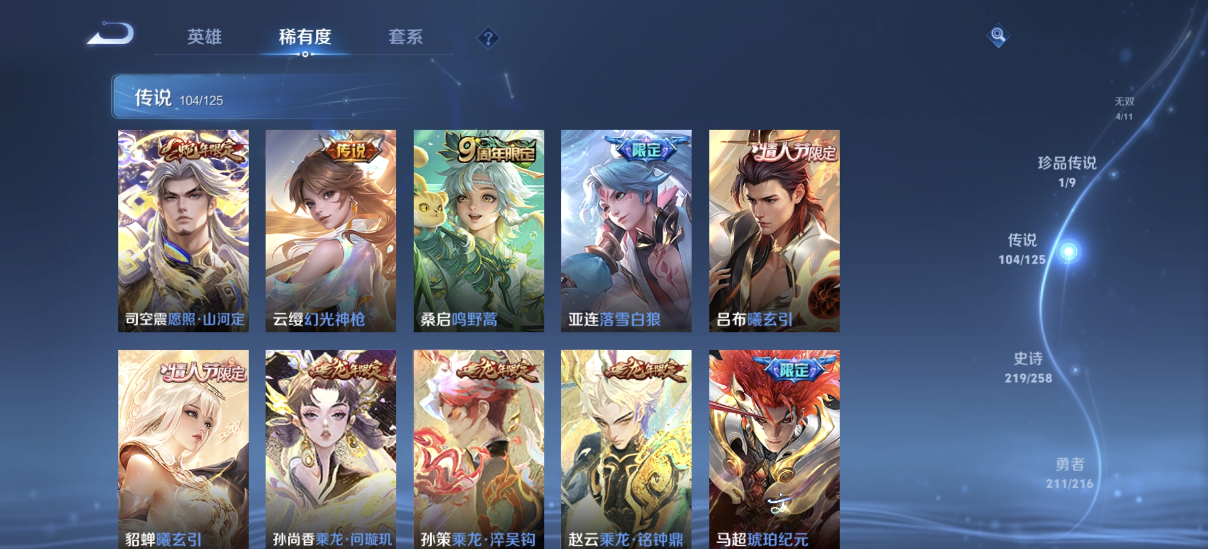 WZDN3243511王者荣耀账号详情图12 WZDN3243511王者荣耀账号详情图12