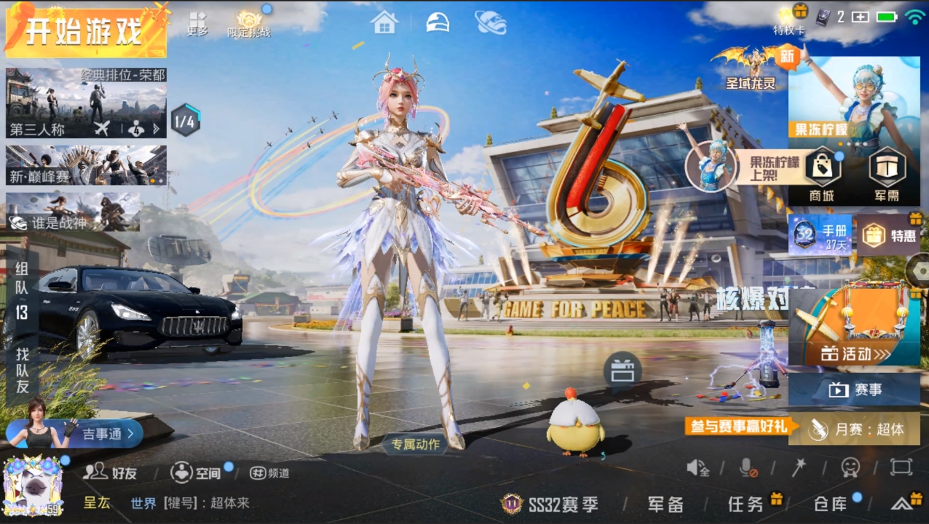 HPYYH3323613和平精英账号详情图11