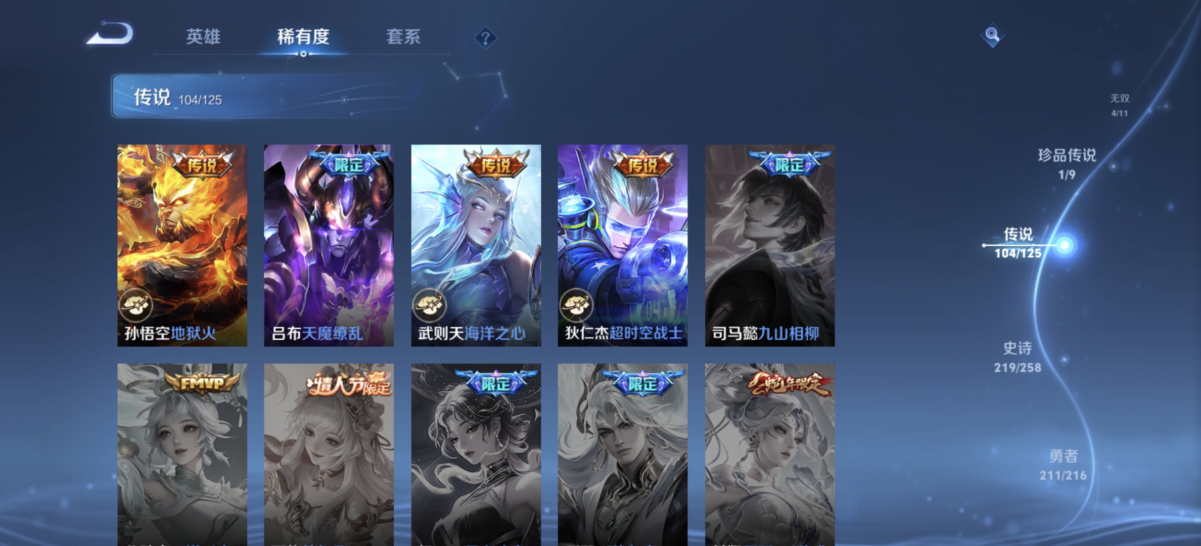 WZDN3243511王者荣耀账号详情图14 WZDN3243511王者荣耀账号详情图14