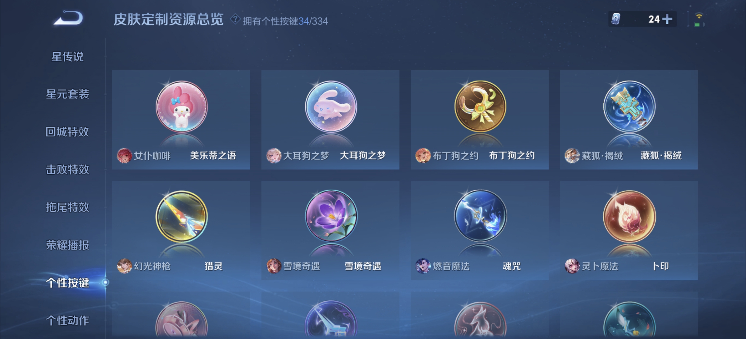 WZDN3243511王者荣耀账号详情图9 WZDN3243511王者荣耀账号详情图9