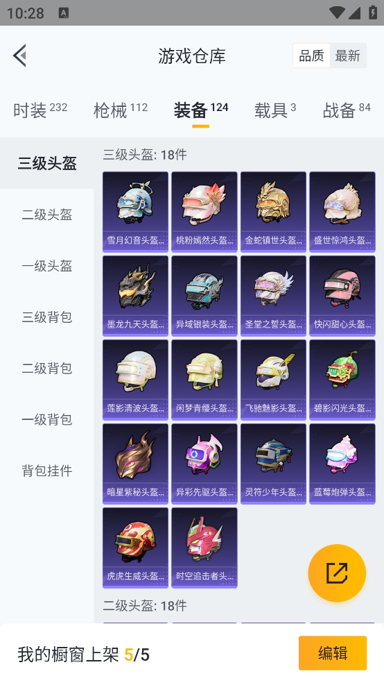 HPYYH3323613和平精英账号详情图8