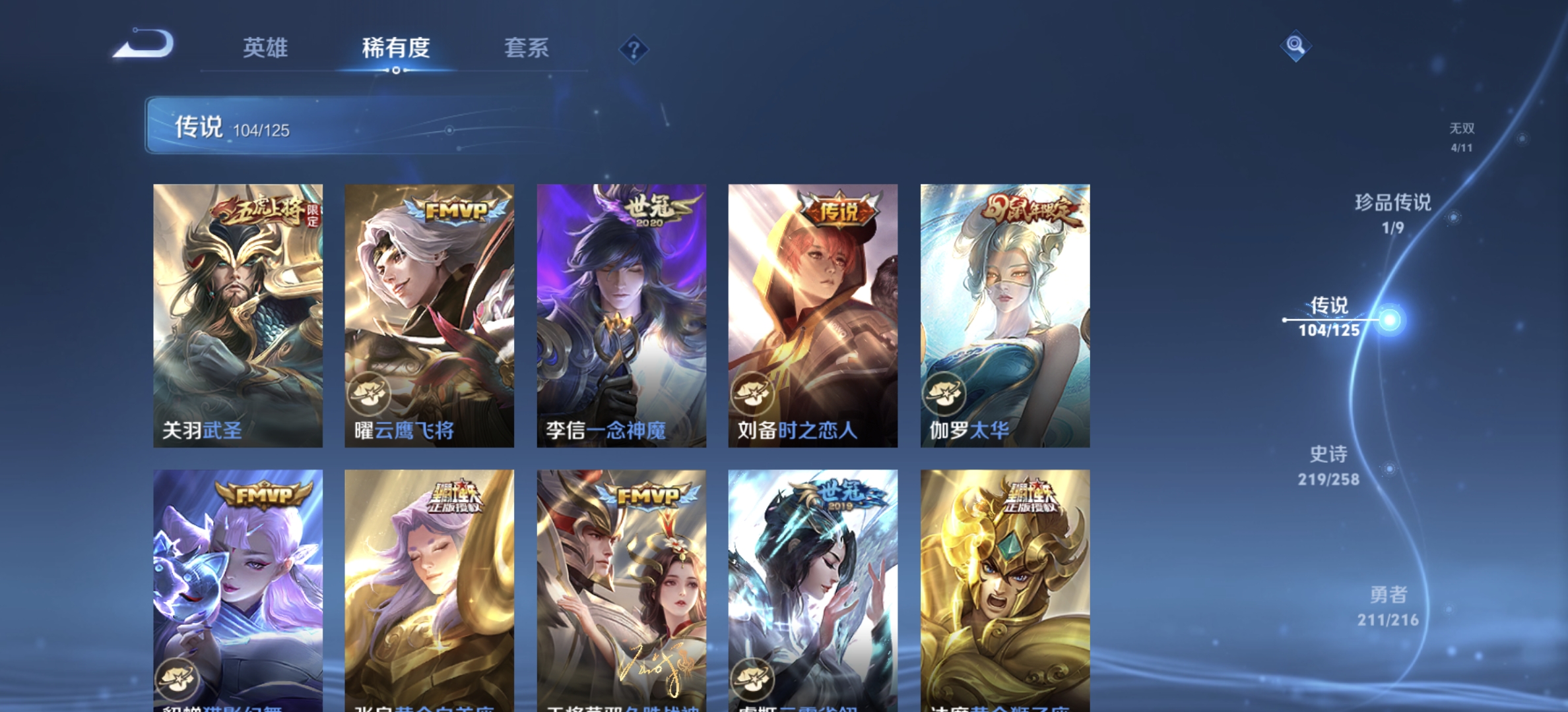 WZDN3243511王者荣耀账号详情图15 WZDN3243511王者荣耀账号详情图15