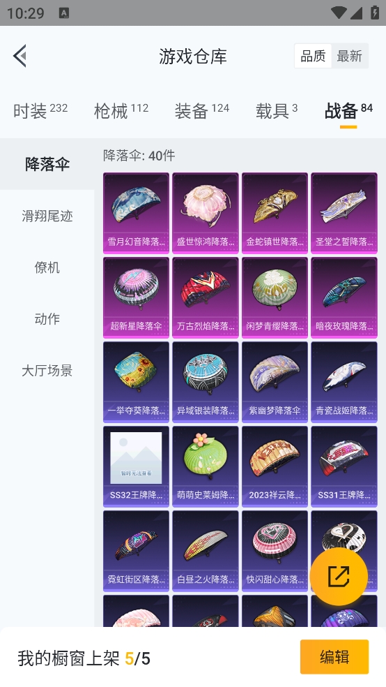 HPYYH3323613和平精英账号详情图10