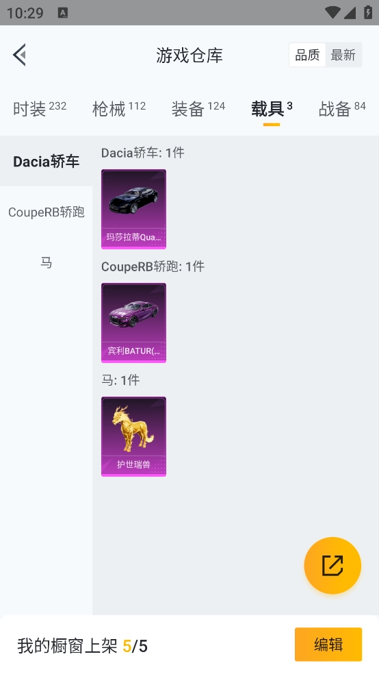 HPYYH3323613和平精英账号详情图9