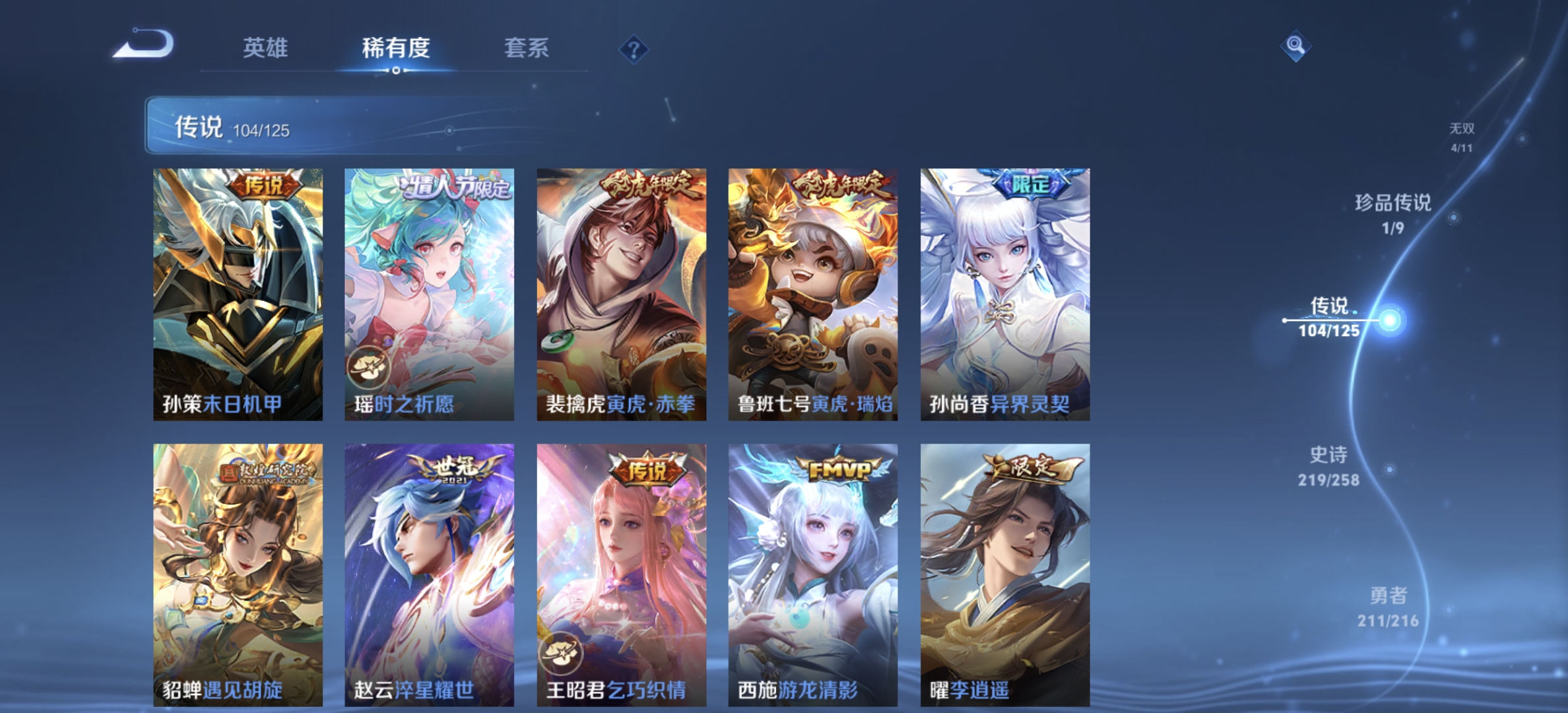 WZDN3243511王者荣耀账号详情图21 WZDN3243511王者荣耀账号详情图21