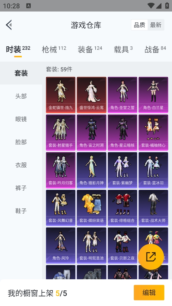 HPYYH3323613和平精英账号详情图5