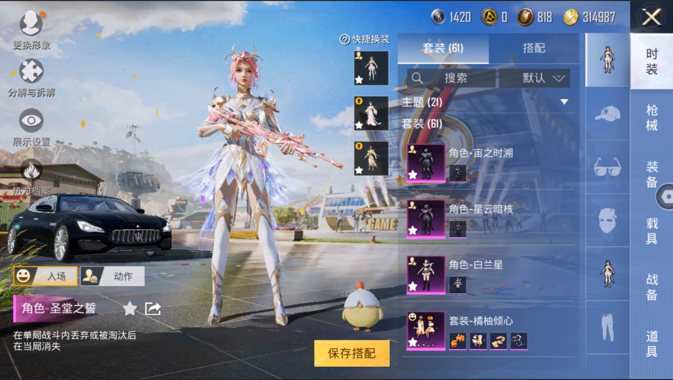 HPYYH3323613和平精英账号详情图20