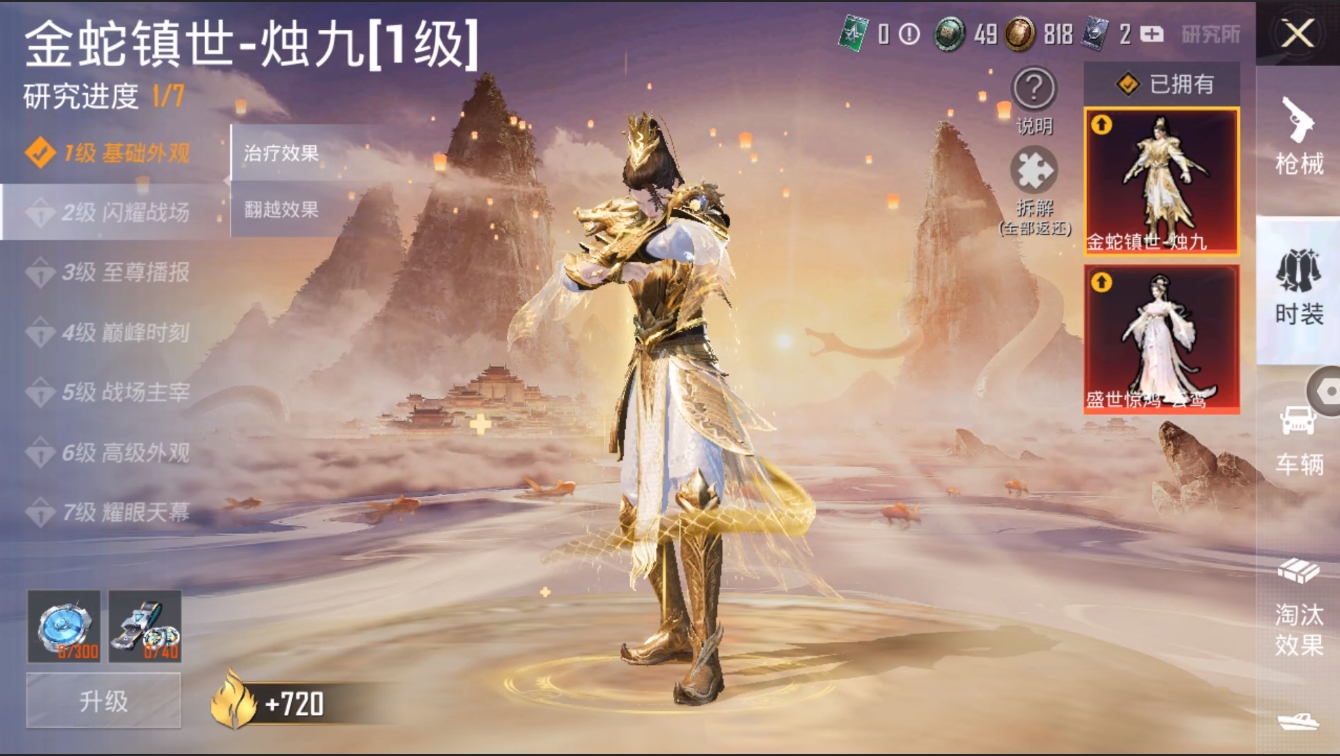 HPYYH3323613和平精英账号详情图23